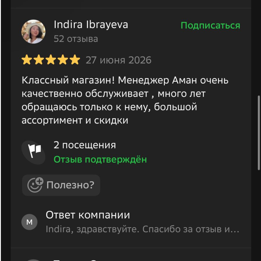 Отзыв клиента из 2ГИС