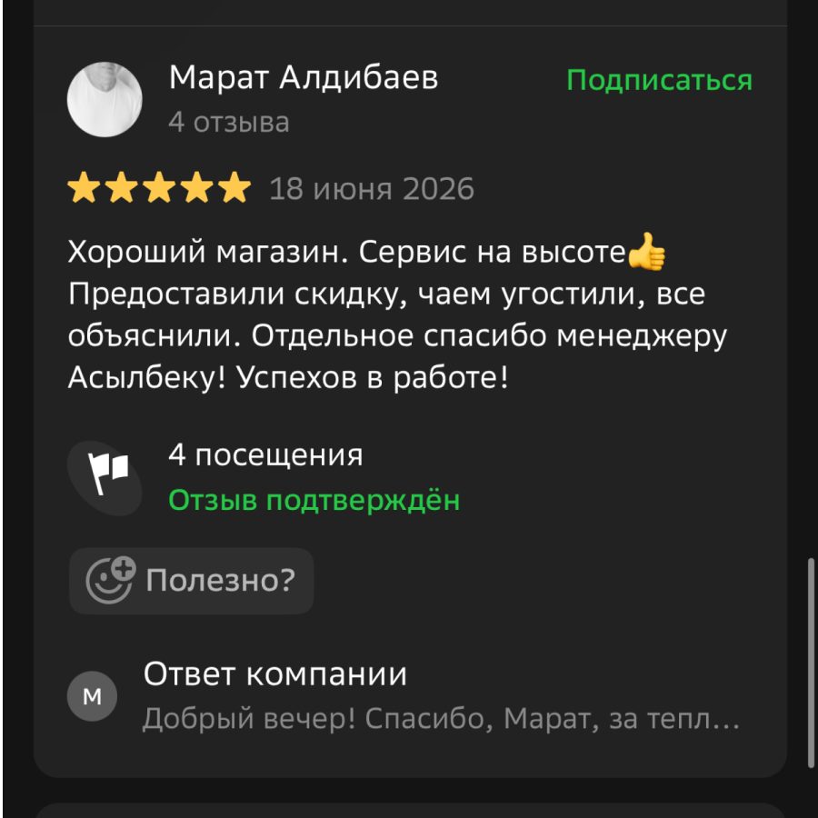 Отзыв клиента из 2ГИС