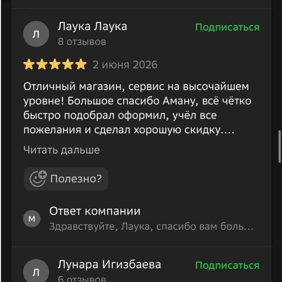 Отзыв клиента из 2ГИС