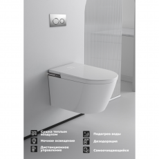 Подвесной Унитаз Minotti Luxury Smart Toilet в комплекте с инсталляцией, клавишей смыва и пультом