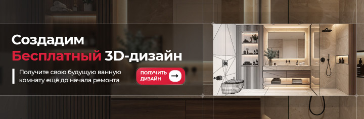 Бесплатный 3d Дизайн