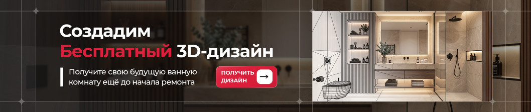 Бесплатный 3d Дизайн