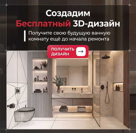 Бесплатный 3d Дизайн