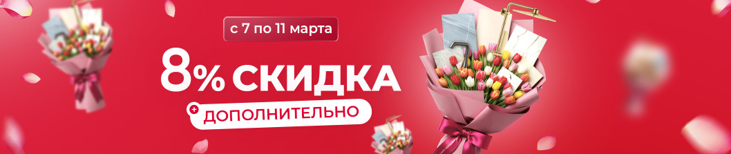 8марта