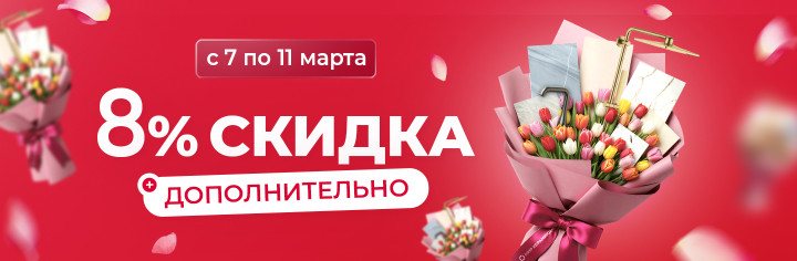 8марта
