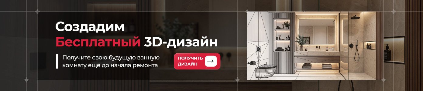 Бесплатный 3d Дизайн